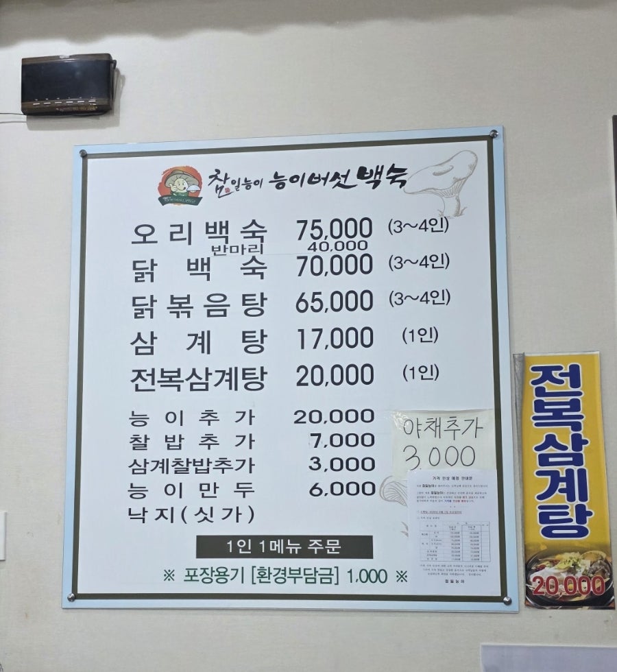 참일능이 사진 5
