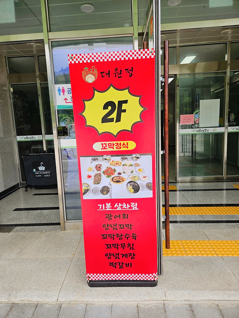 대원정 사진 6