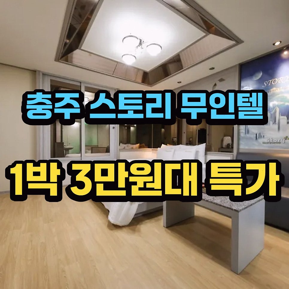 스토리무인텔 사진 1