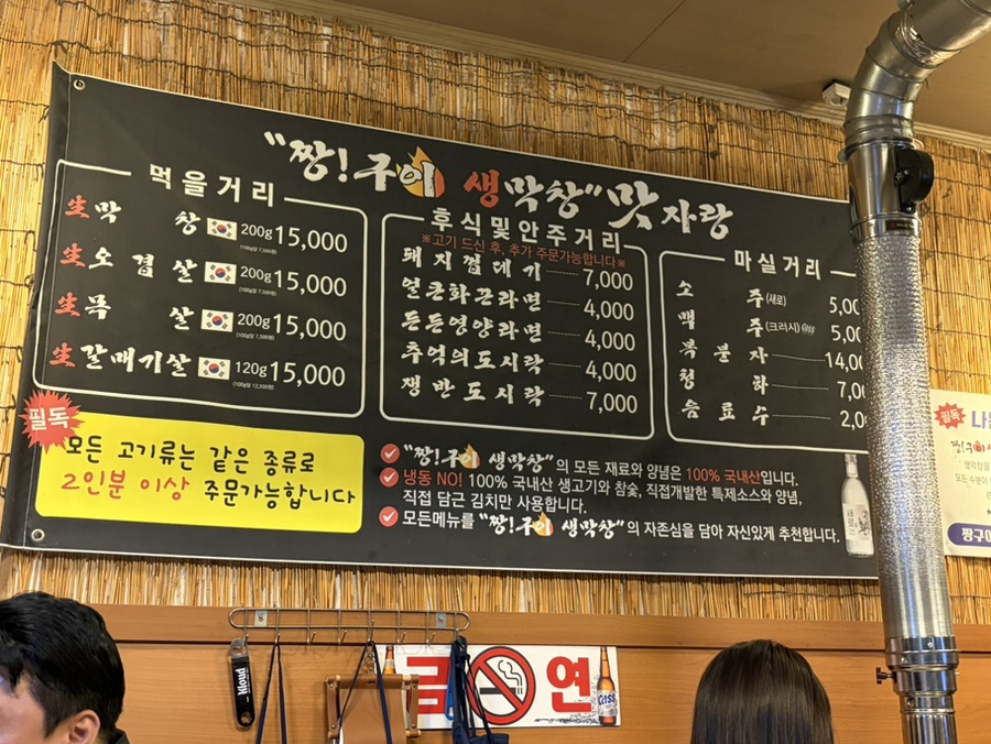 짱구이생막창 사진 3