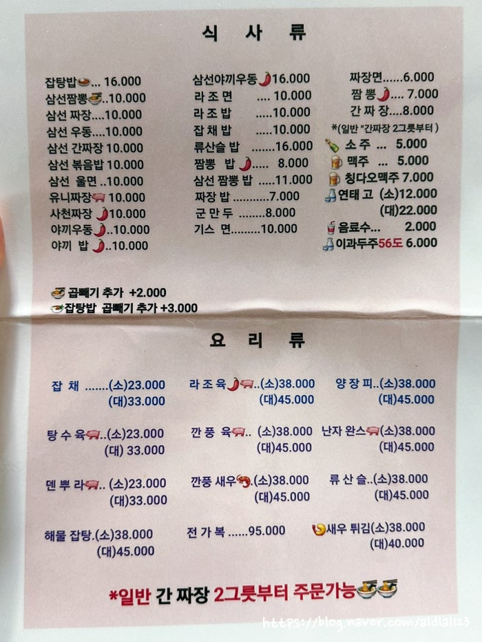 대풍반점 사진 2