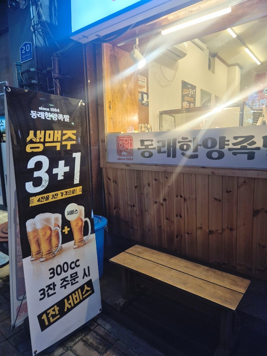 한양족발 사진 3