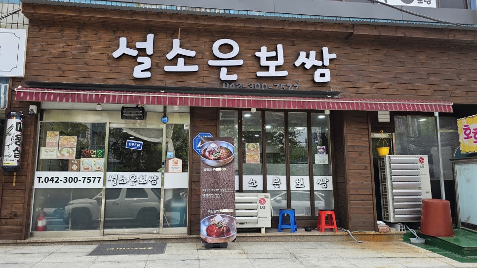 설소은보쌈 사진 1