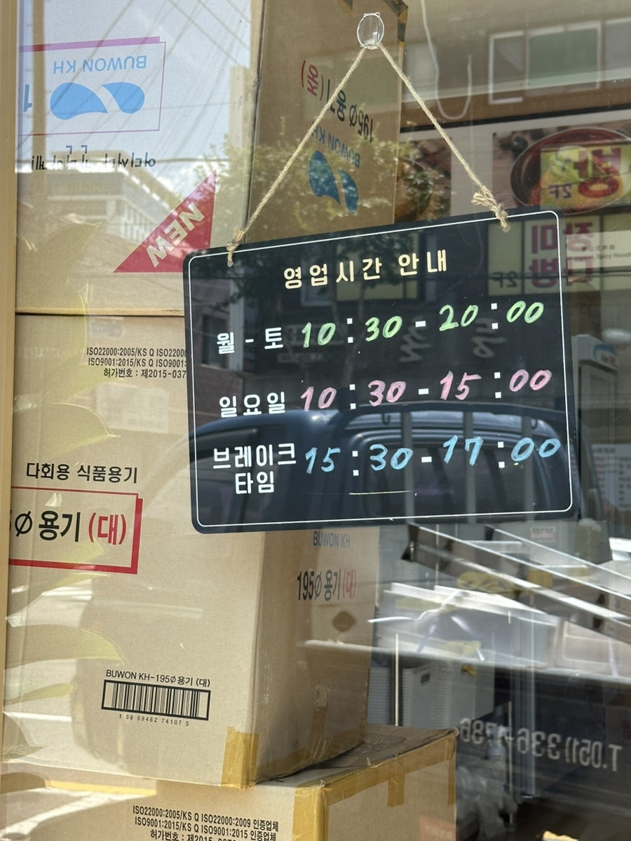 가온밀면 모라점 사진 2