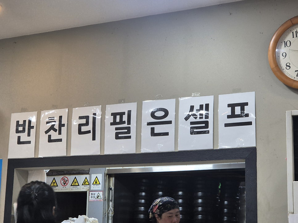 영양센타 노원점 사진 3