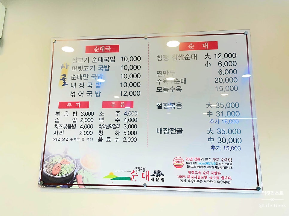 청정고을순대 부론점 사진 5