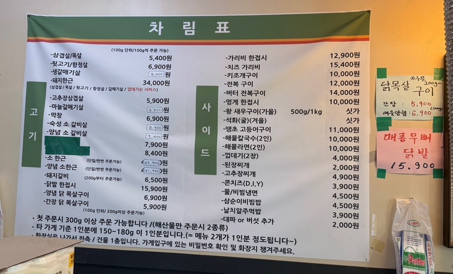 을지로연탄구이 병점점 사진 5