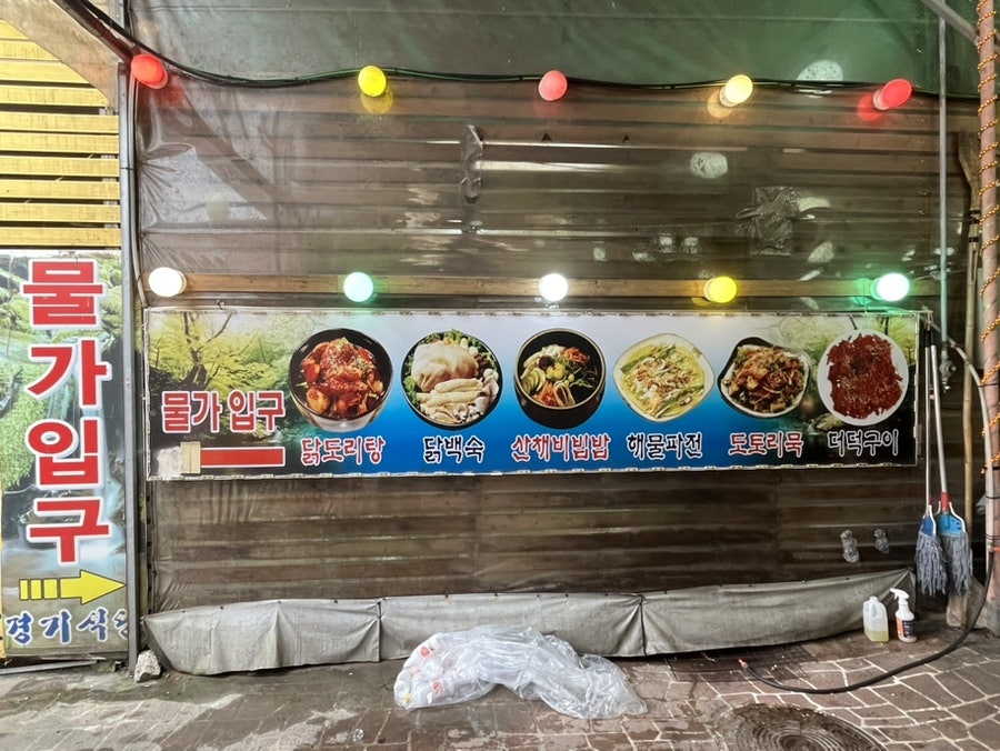 경기식당 사진 6