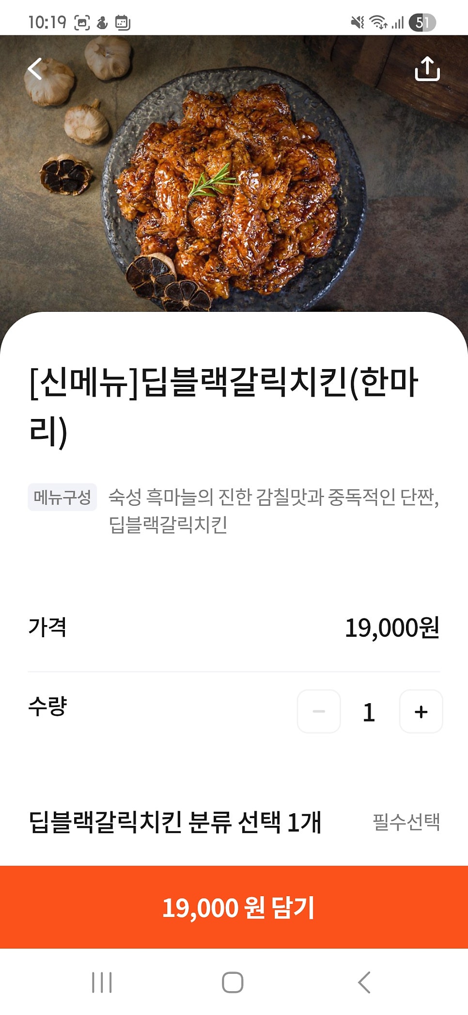 호식이두마리치킨 지족점 사진 3