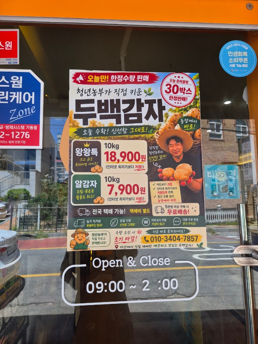 촌놈칩스 아산본점 사진 4