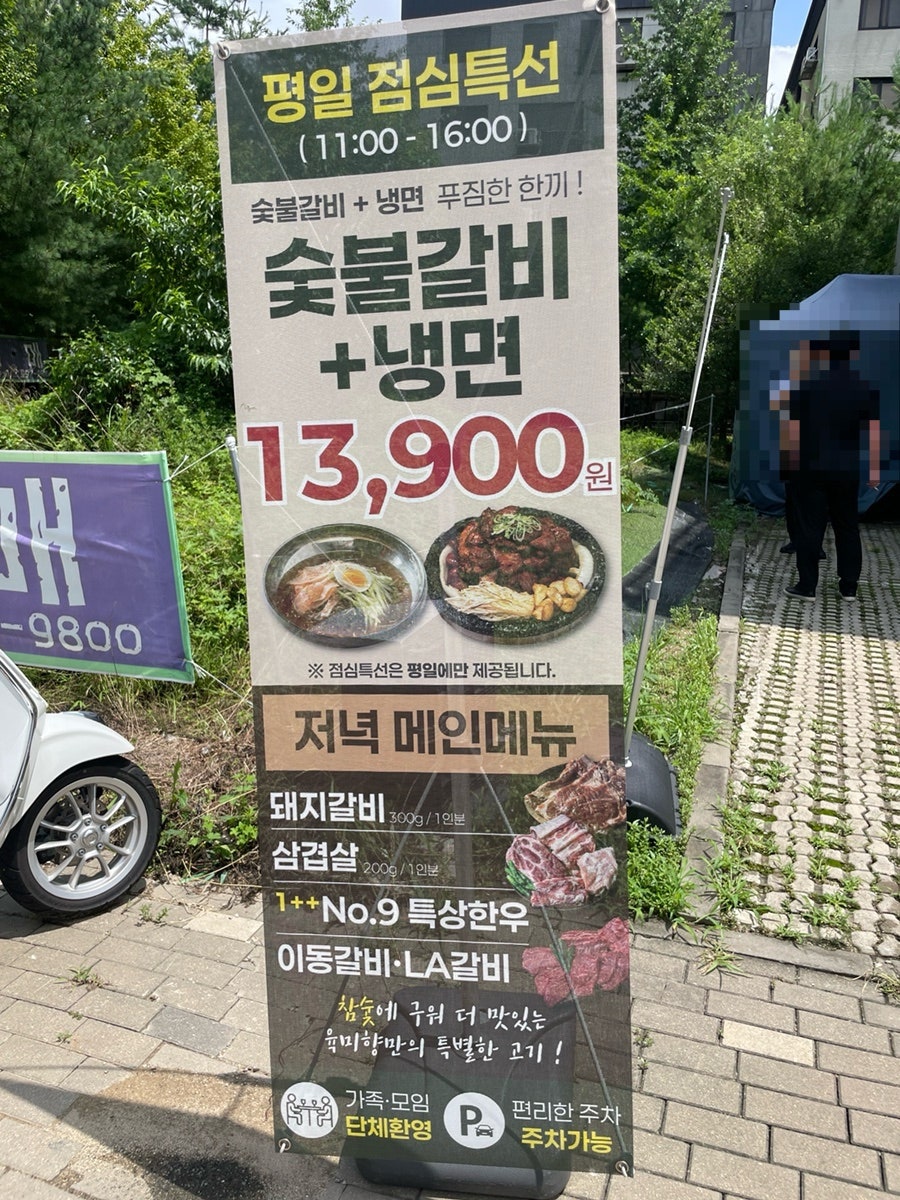 담양식육미향 김포마산점 사진 3