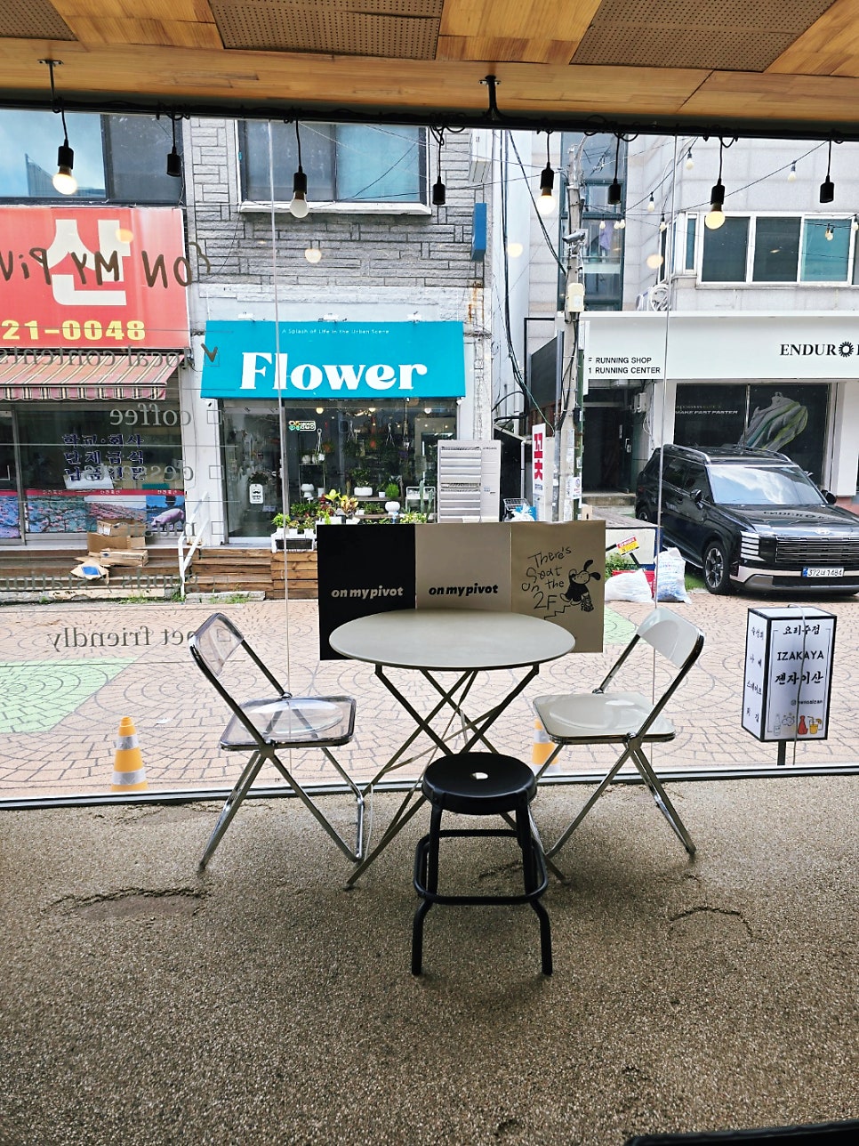 온마이피벗 사진 2