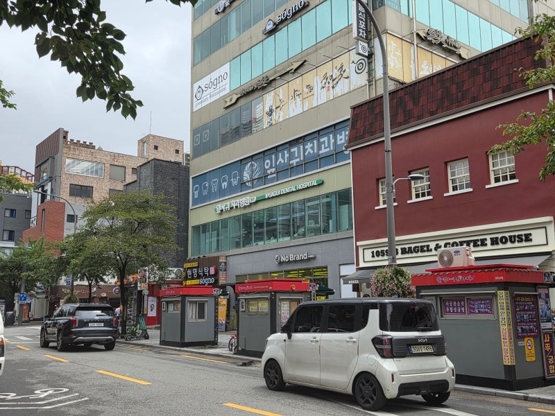 신촌 잎사귀치과 사랑니 발치 후기｜일반 사랑니 발치 30초 만에 끝난 후기