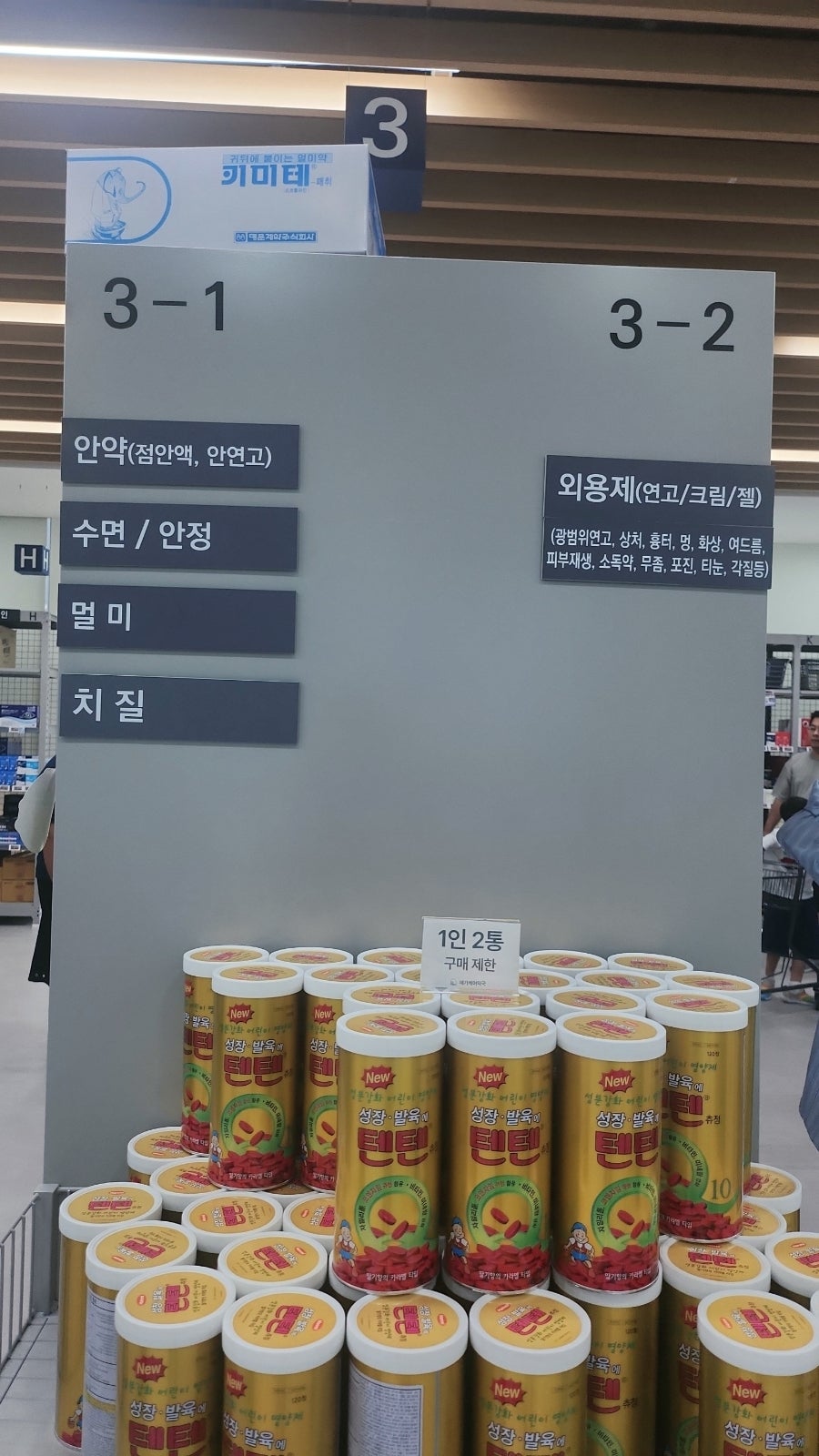 메가케어약국 사진 3