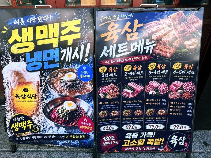 철판구이 고기집 육삼식당 오산점 사진 3
