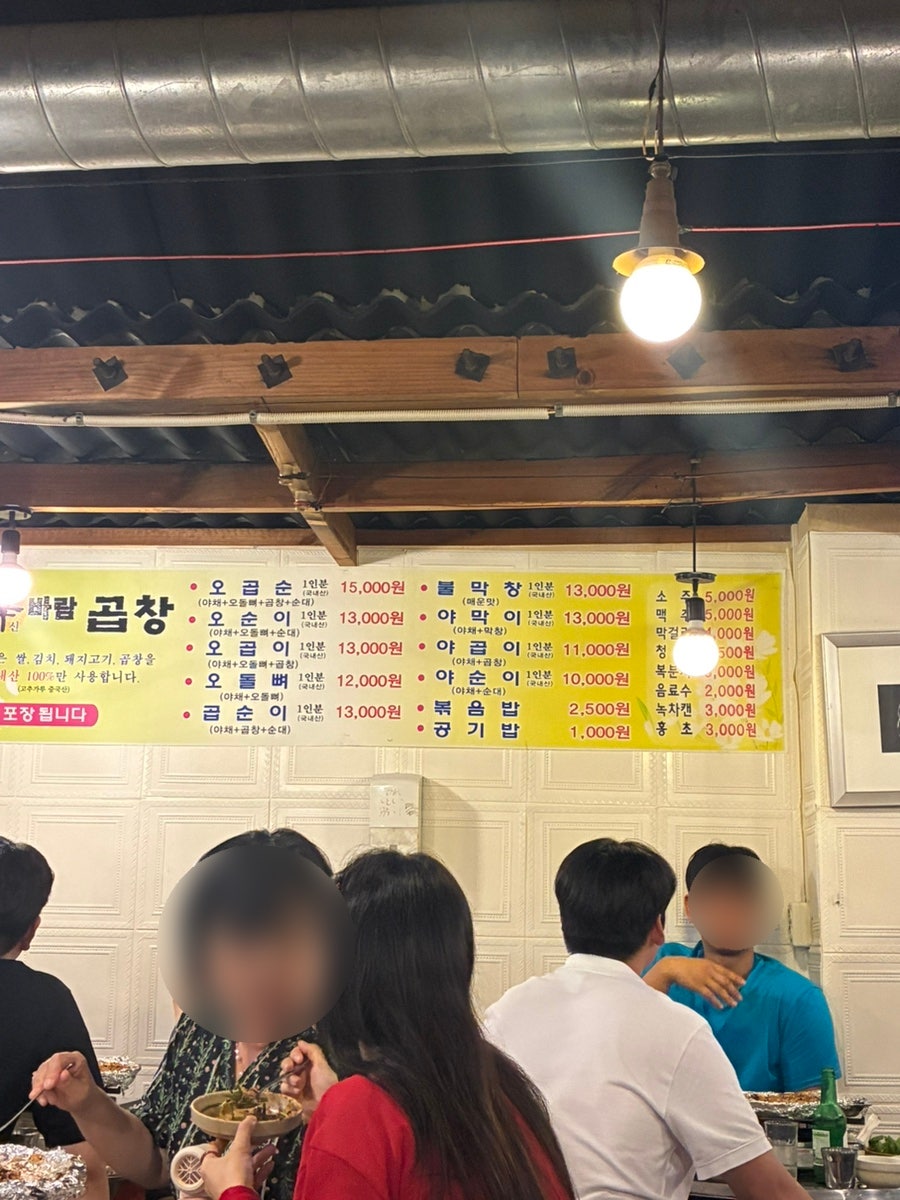 신바람곱창 사진 5