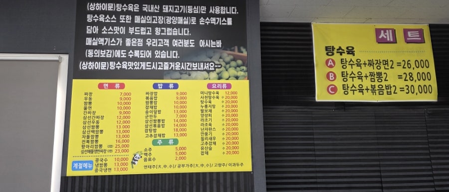 중국집 사진 6