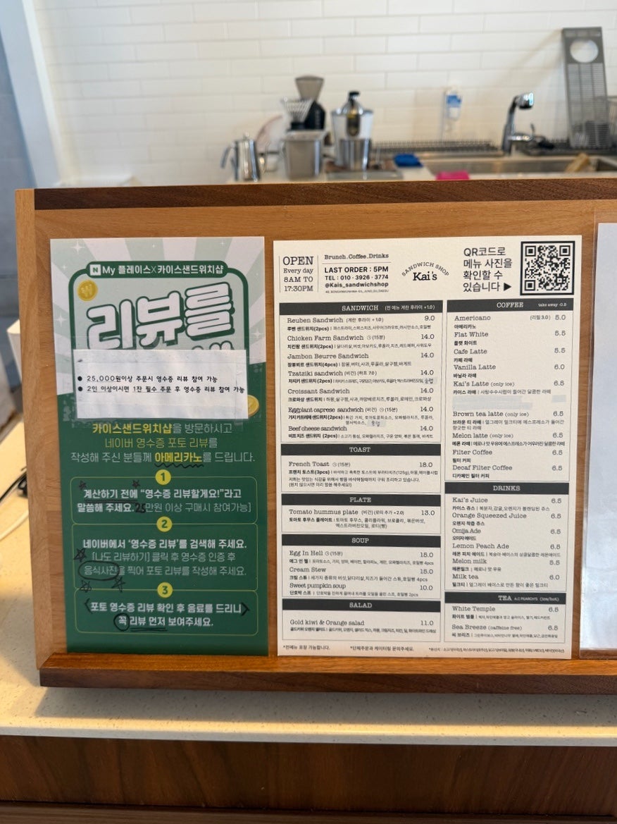 카이스샌드위치샵 사진 5