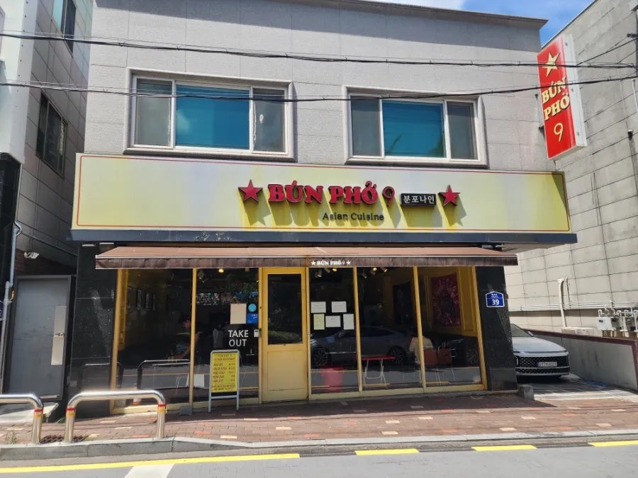 분포나인 사진 1