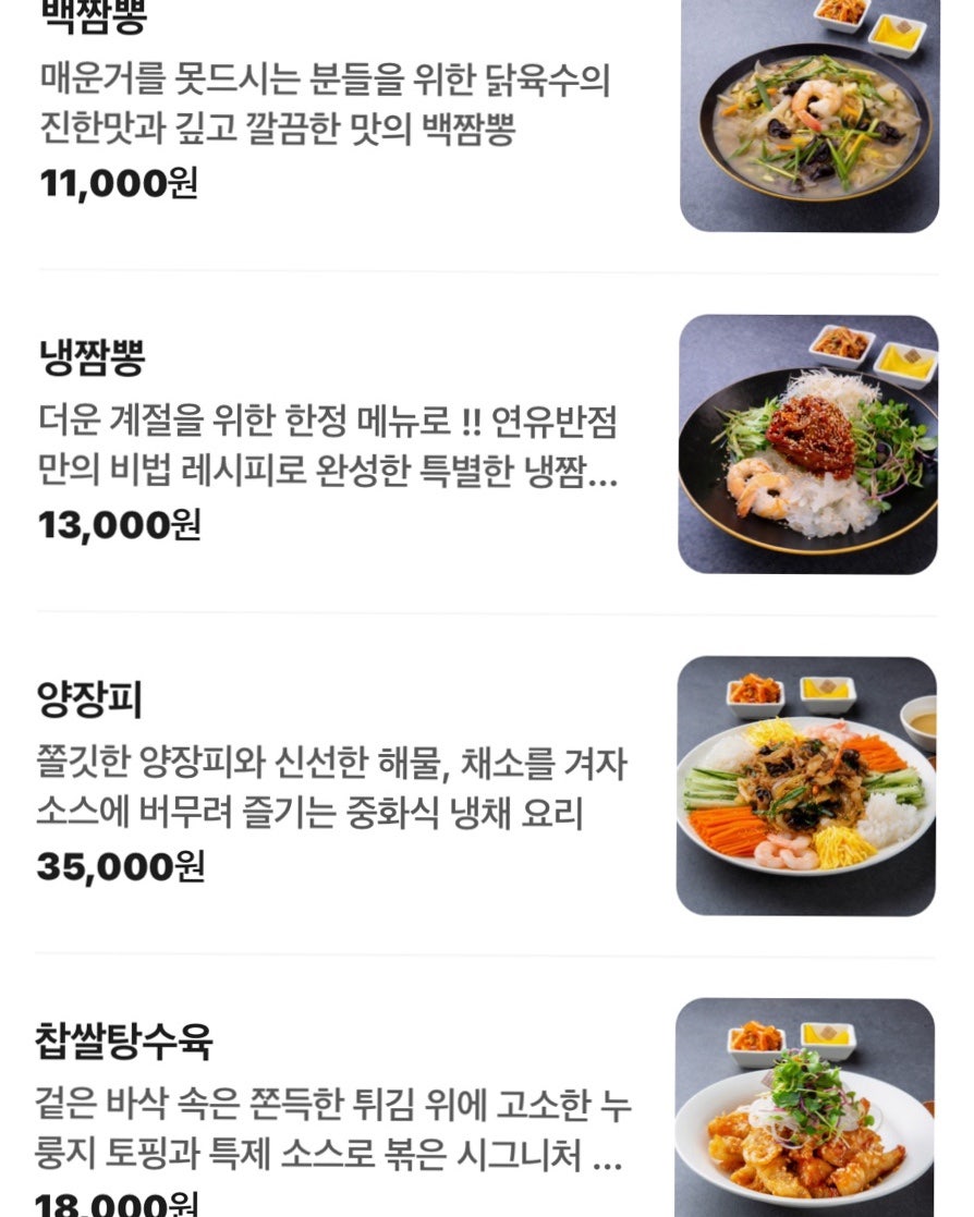 연유반점 사진 6