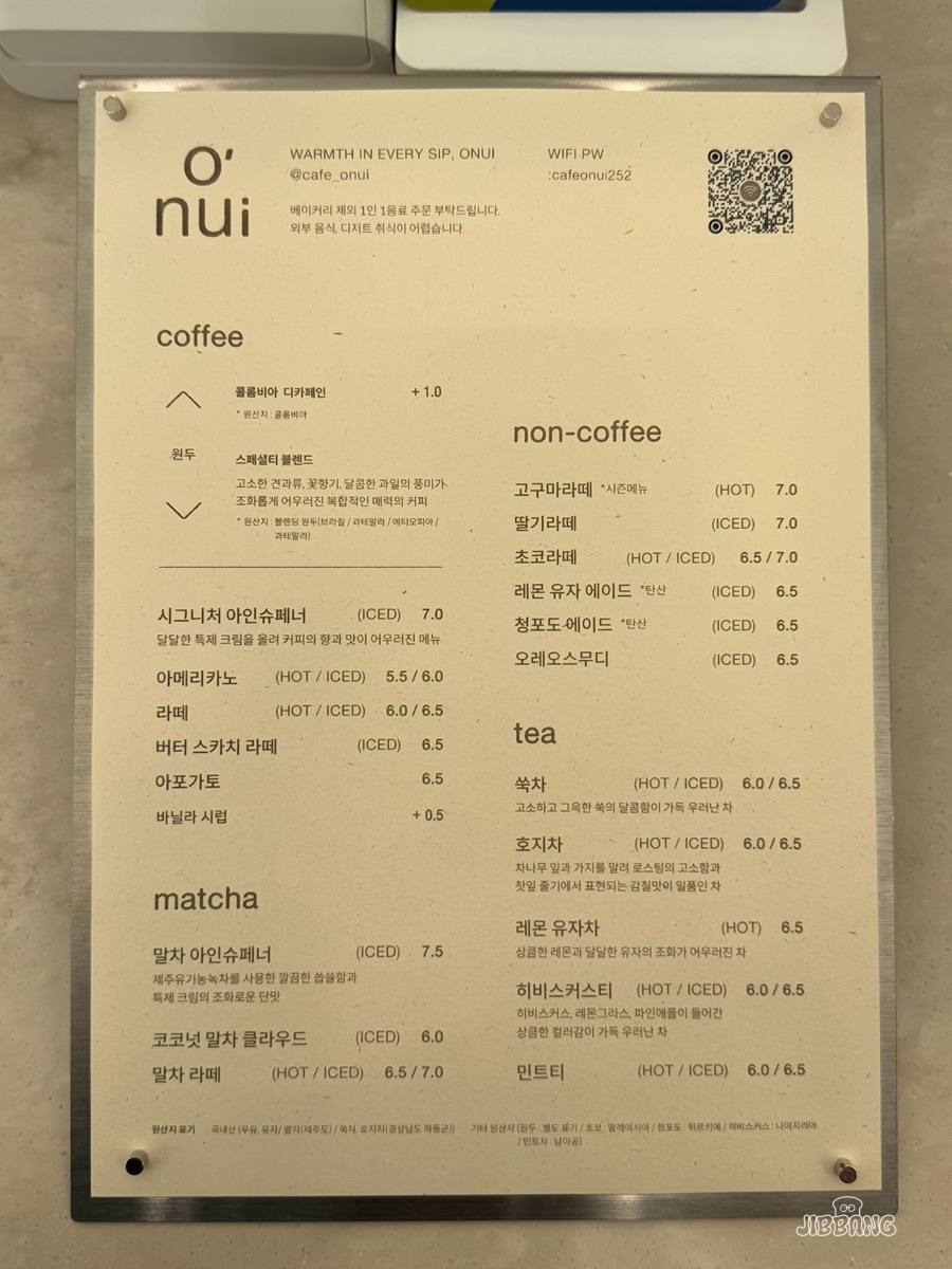 카페오누이 사진 4