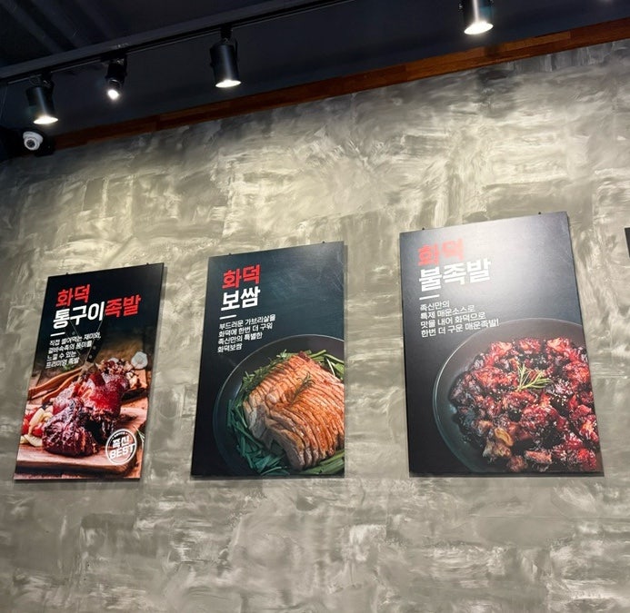 족발신선생 평택고덕점 사진 5