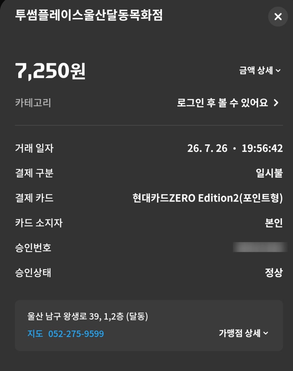 투썸플레이스 울산달동대영점 사진 5