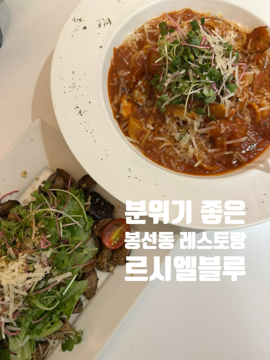 르시엘블루 봉선점 사진 1