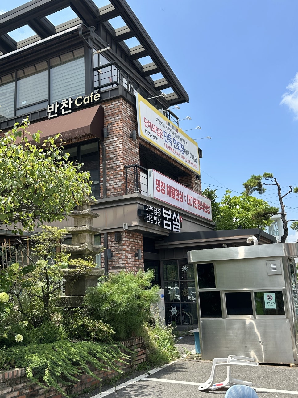 봄설 사진 1