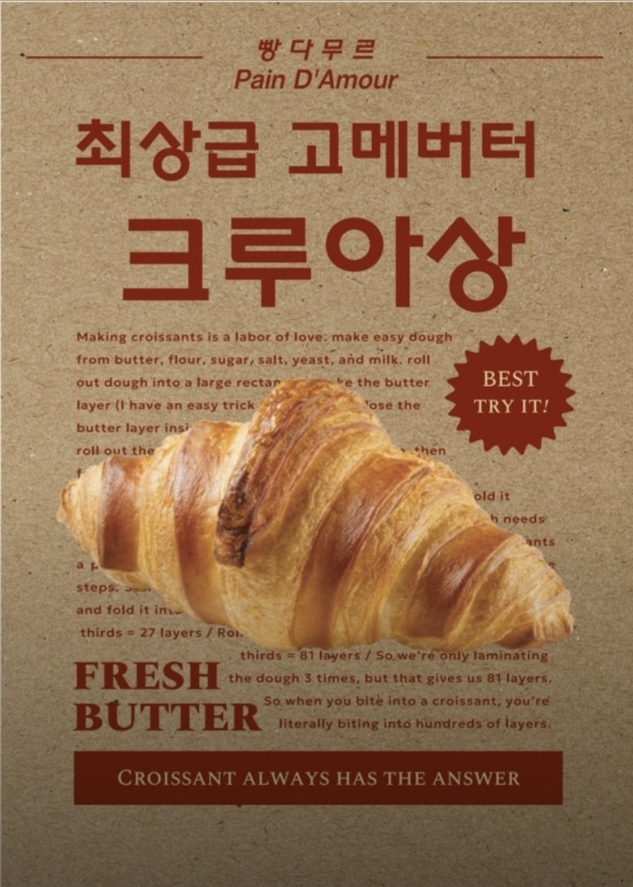 빵다무르 사진 6