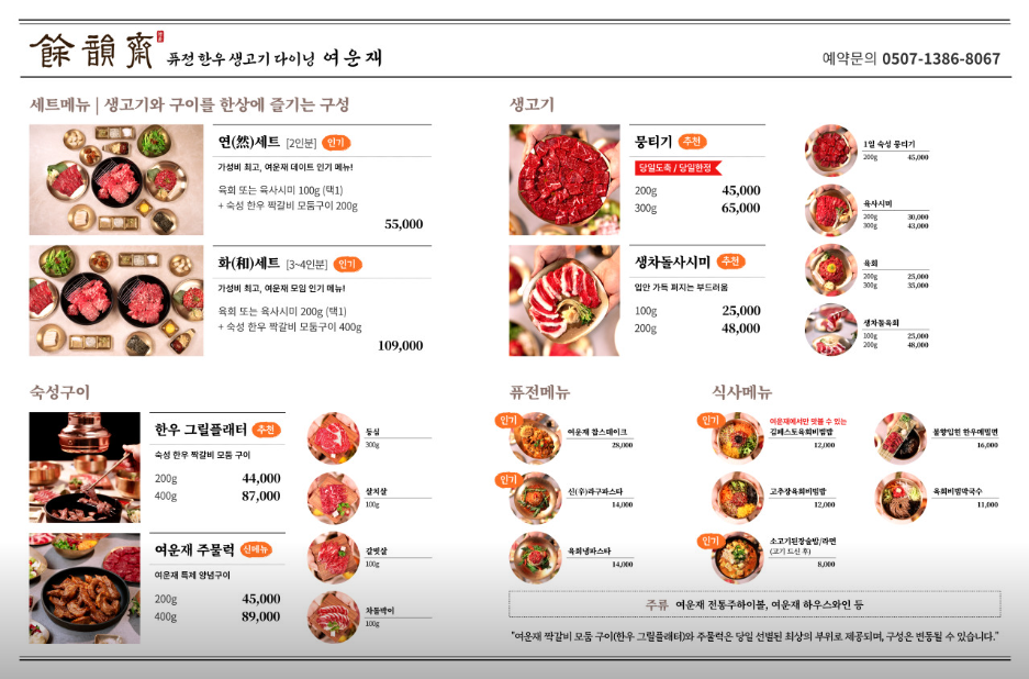 여운재 동탄본점 사진 2
