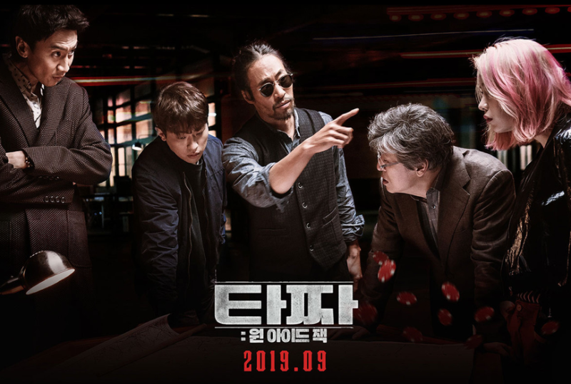 영화 타짜 원아이드잭(2019) 후기: 청룡의 남자 박정민만으로는 역부족