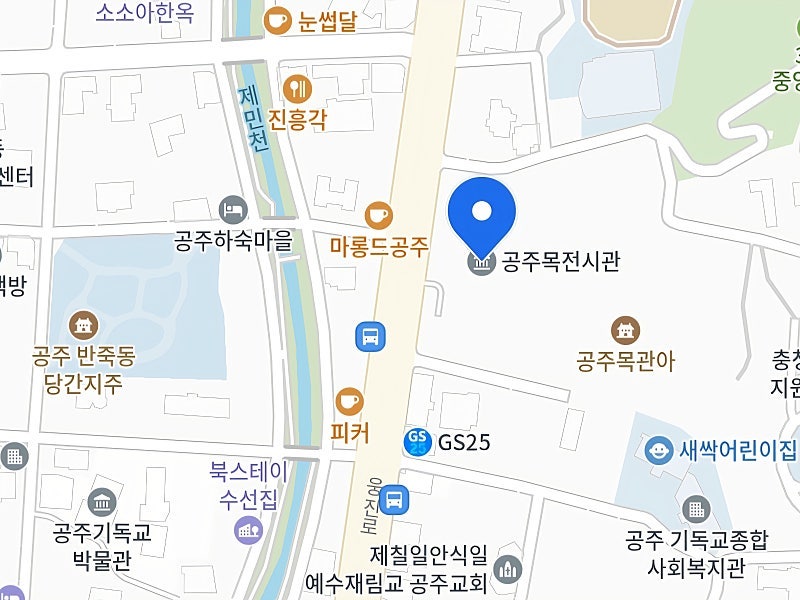 공주목전시관 사진 1