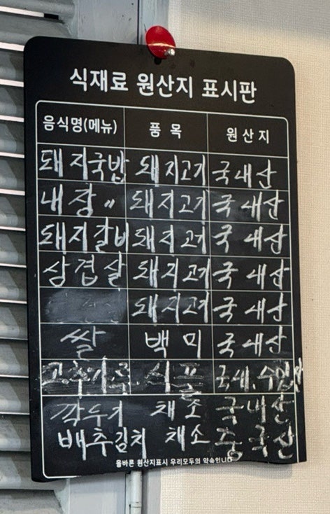 소문난돼지국밥 사진 6