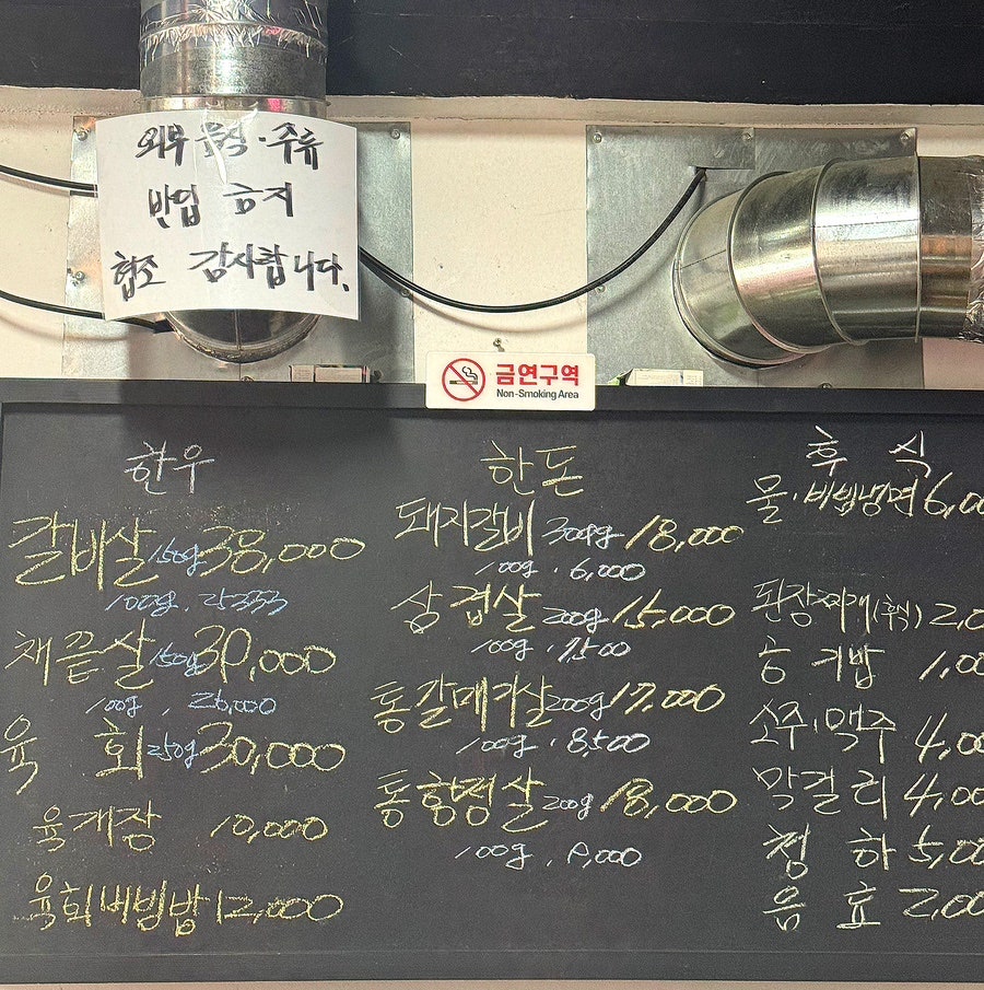 오복정육식당 사진 2