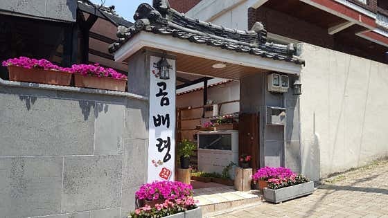 곰배령 사진 1