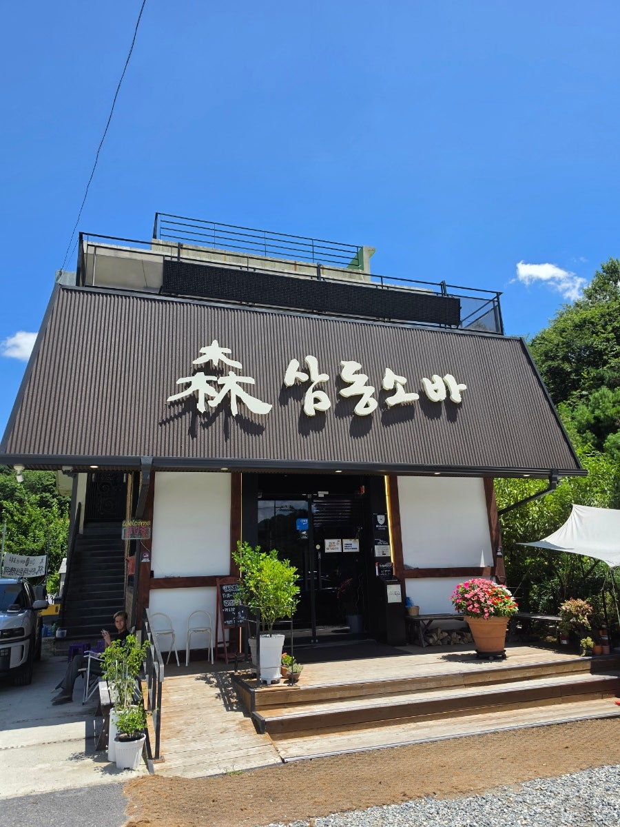 삼동소바 대전테크노점 사진 5