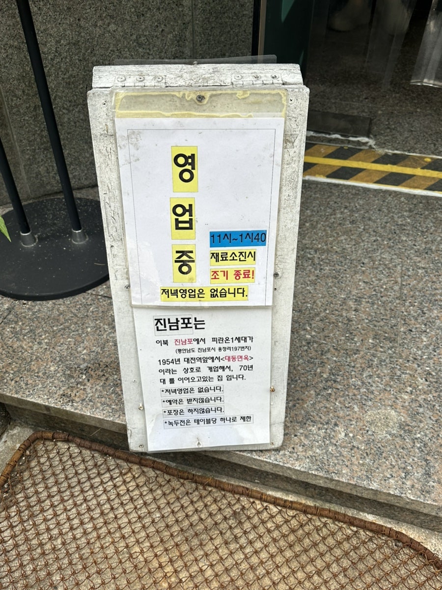 진남포 사진 6