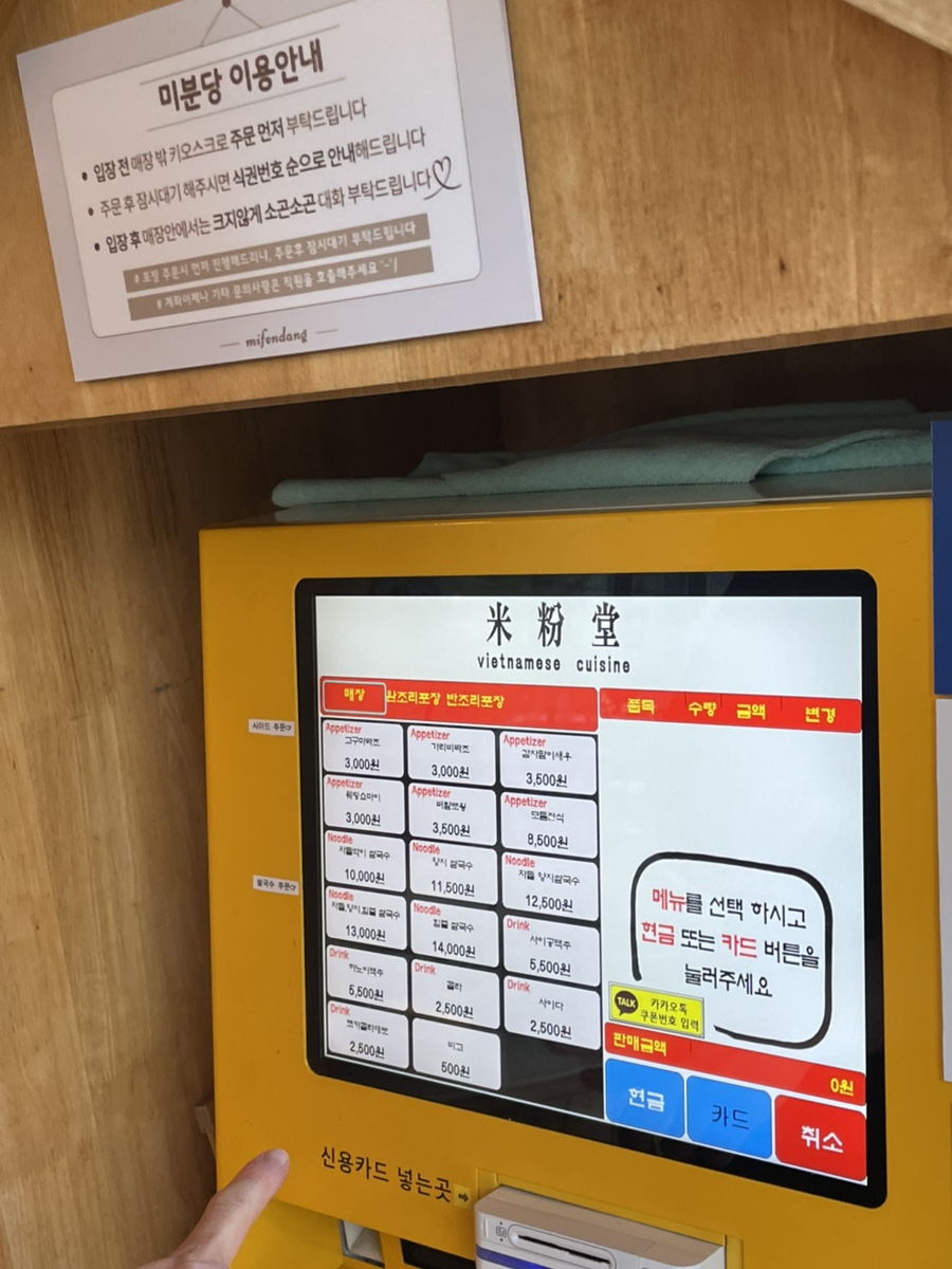 미분당 평택시청점 사진 5