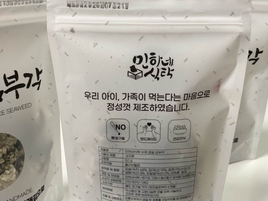 수제찹쌀김부각 사진 6