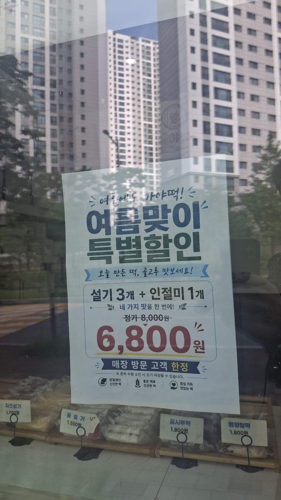 가야떡 성성점 사진 2