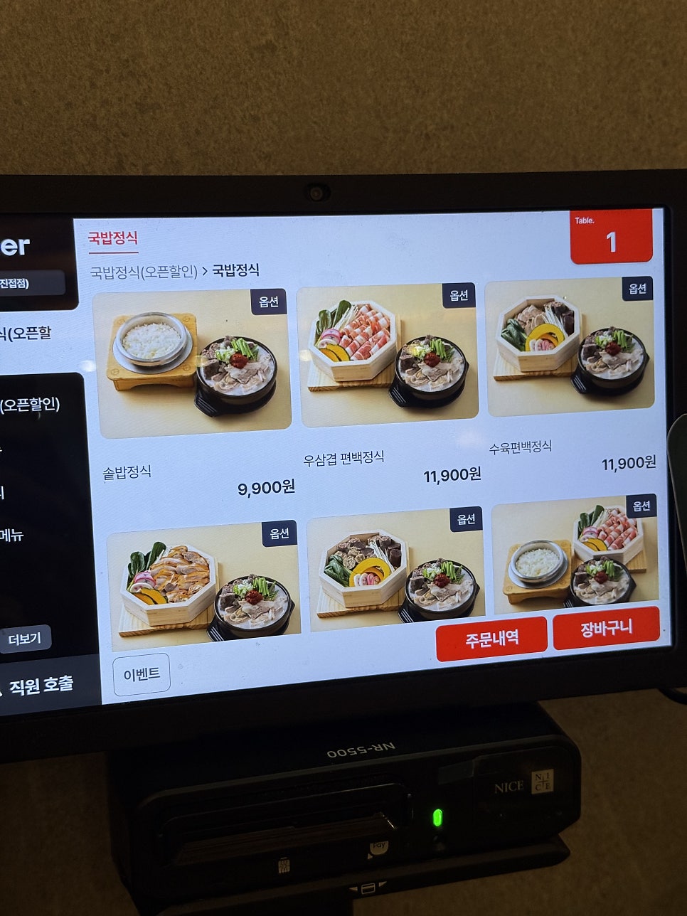 동래옥 사진 4