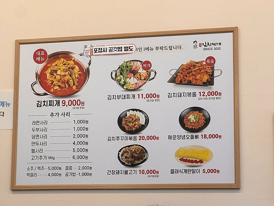 강순자옛맛김치찌개 가양점 사진 5