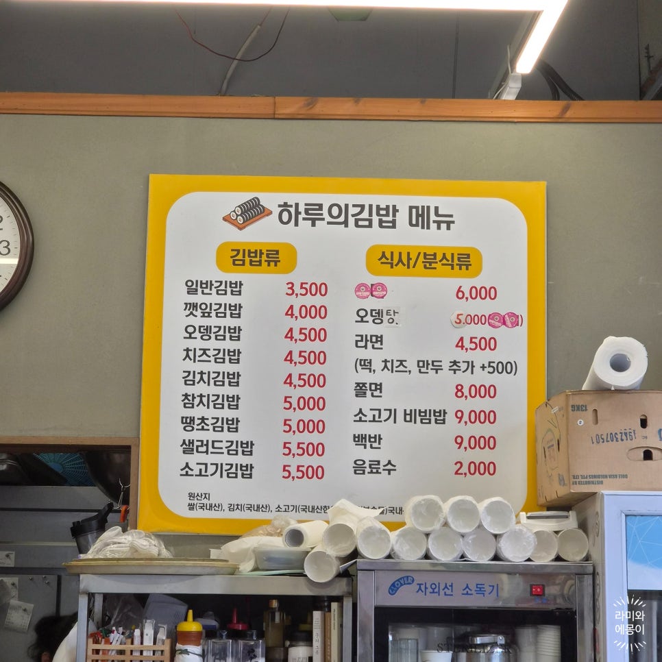 하루의김밥 사진 4
