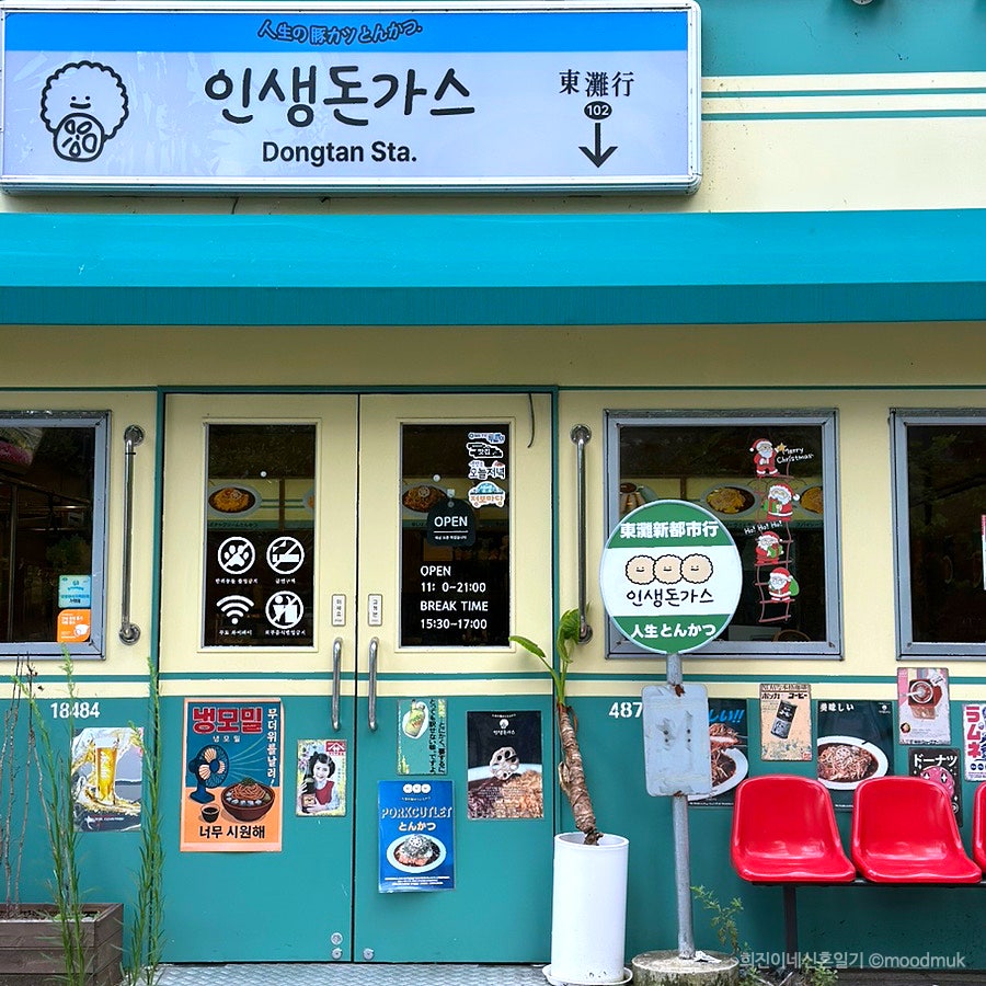 인생돈가스 사진 3