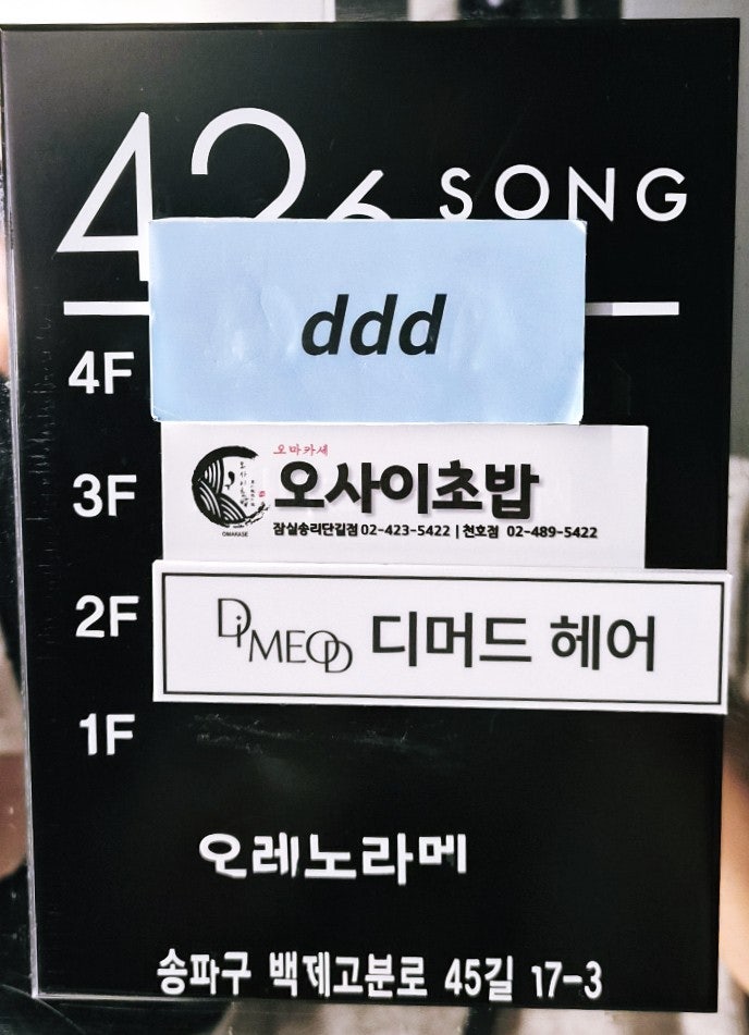 오마카세오사이초밥 잠실점 사진 5