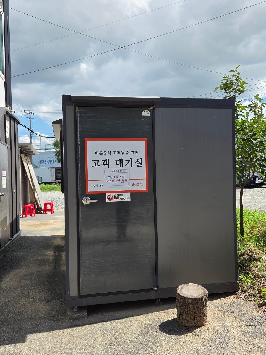 맛가바른중식 천안본점 사진 5