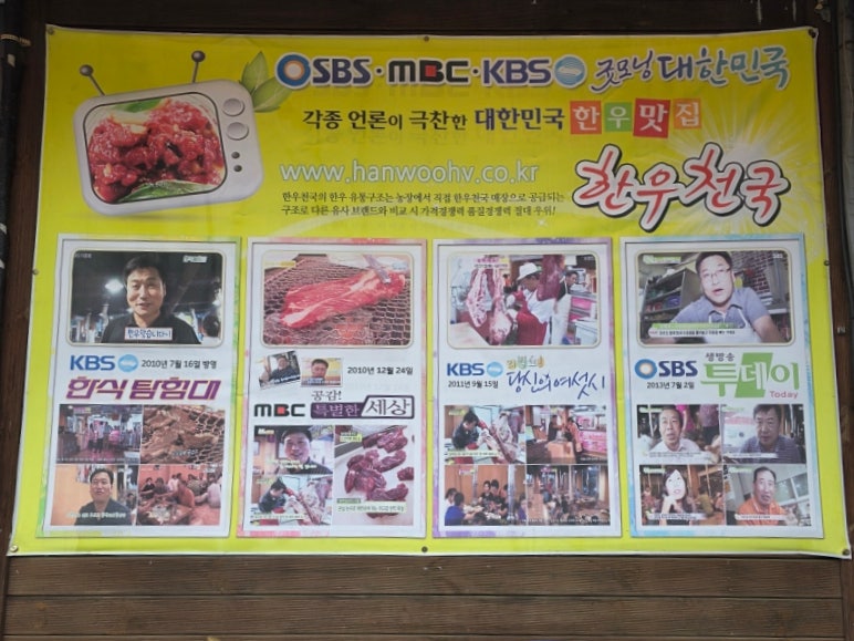 한우천국 본점 사진 4