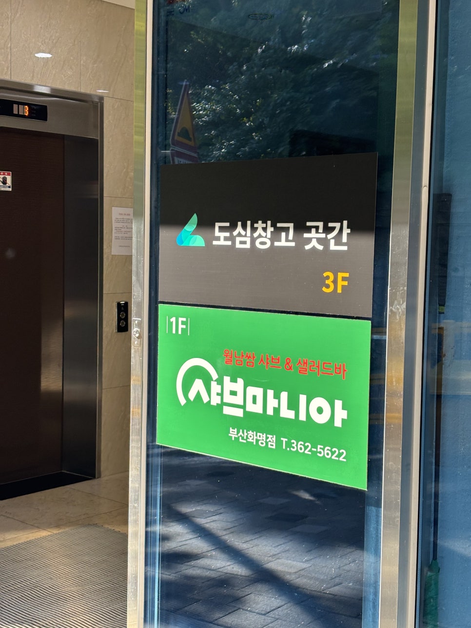 곳간 사진 2