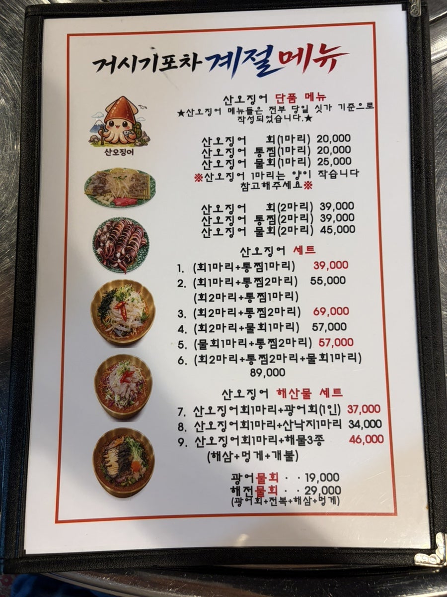 거시기포차 사진 4
